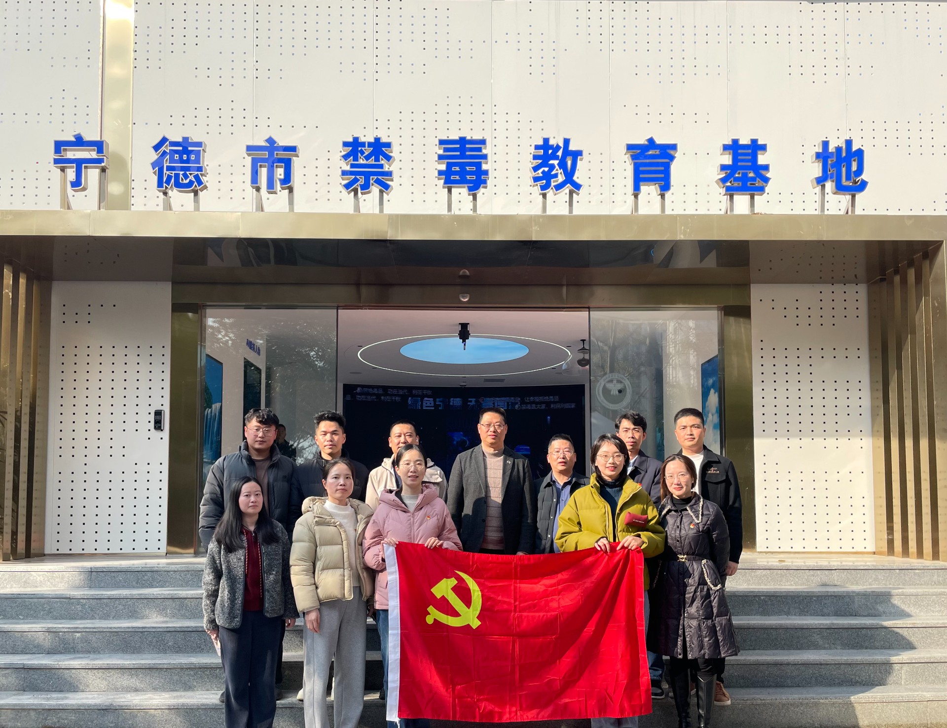 市交投物流集团党支部开展“严守党纪红线 勇当禁毒先锋”主题党日活动.jpg